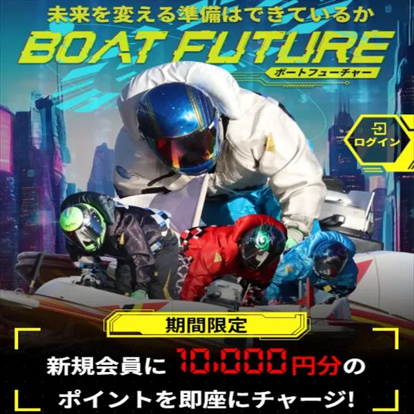 特別公開